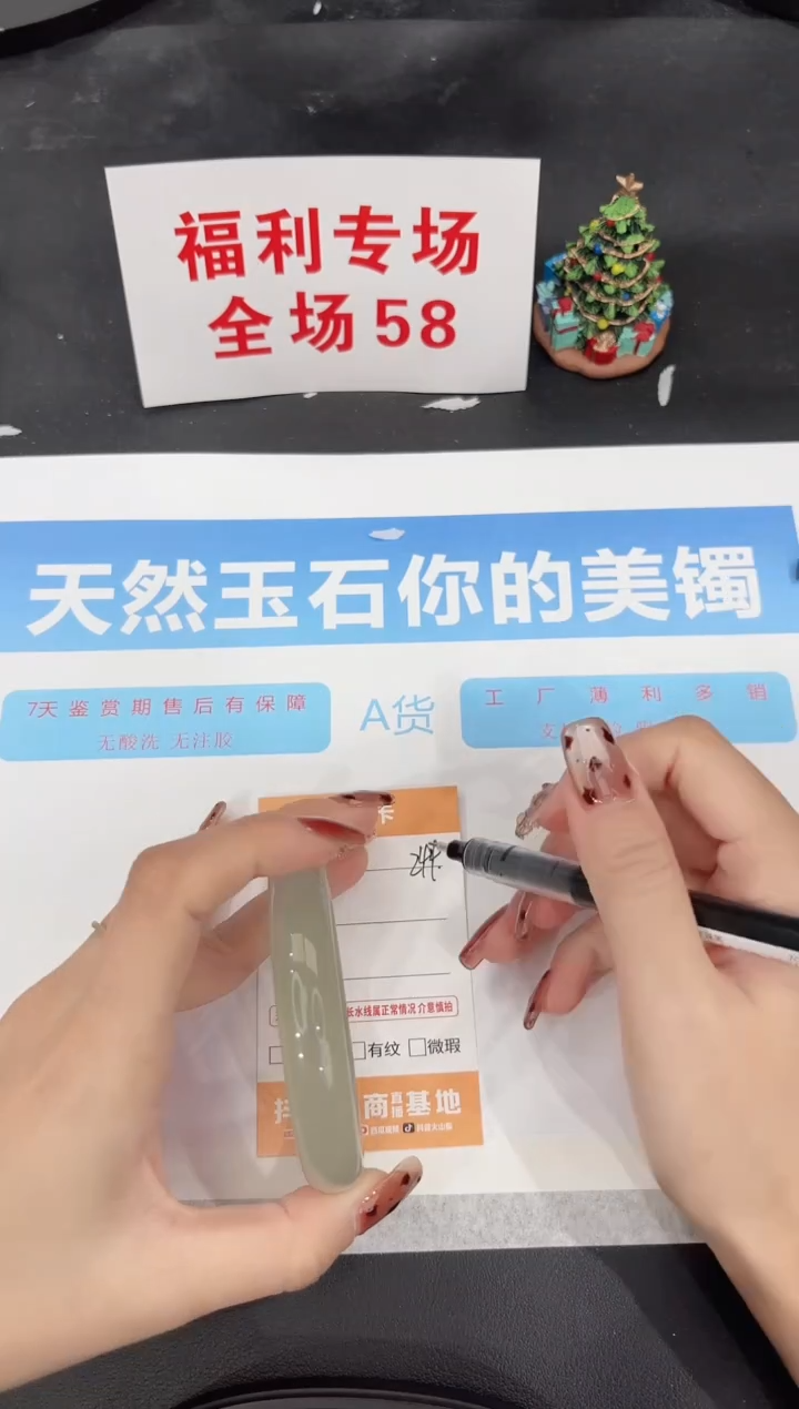未镶嵌手镯石英质玉244-56.4