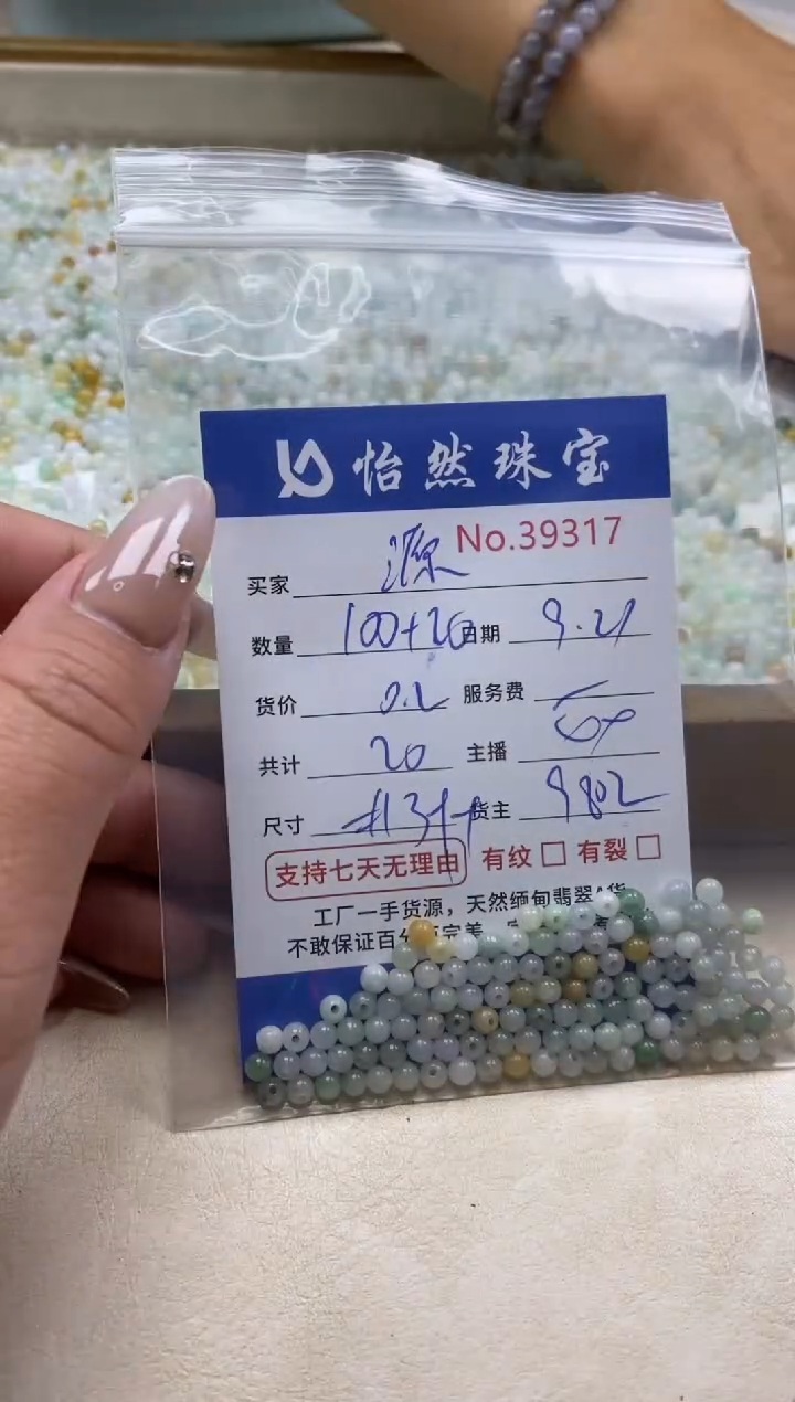 未镶嵌手链翡翠源单：39317