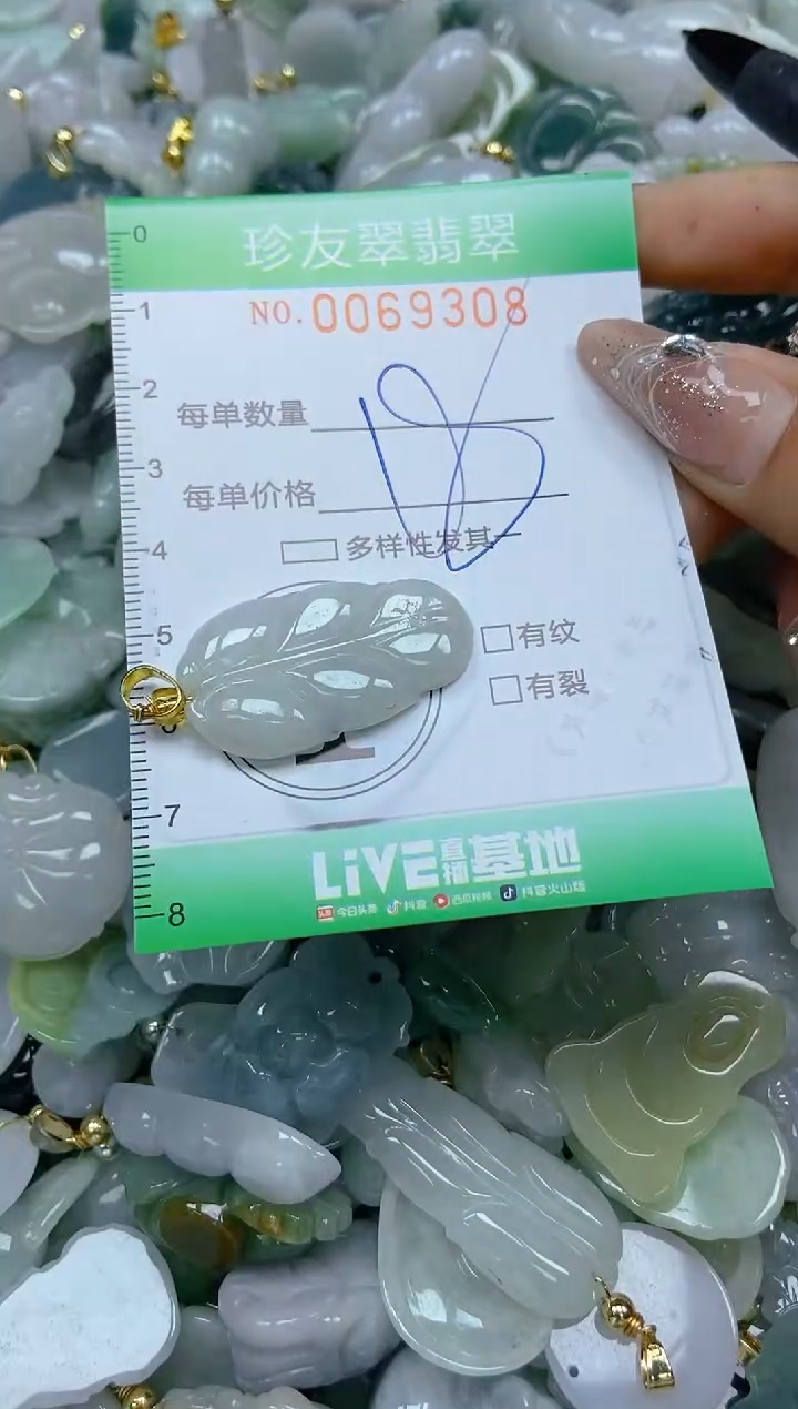 【闪购商品】翡翠颈饰未镶嵌闪购商品0069308