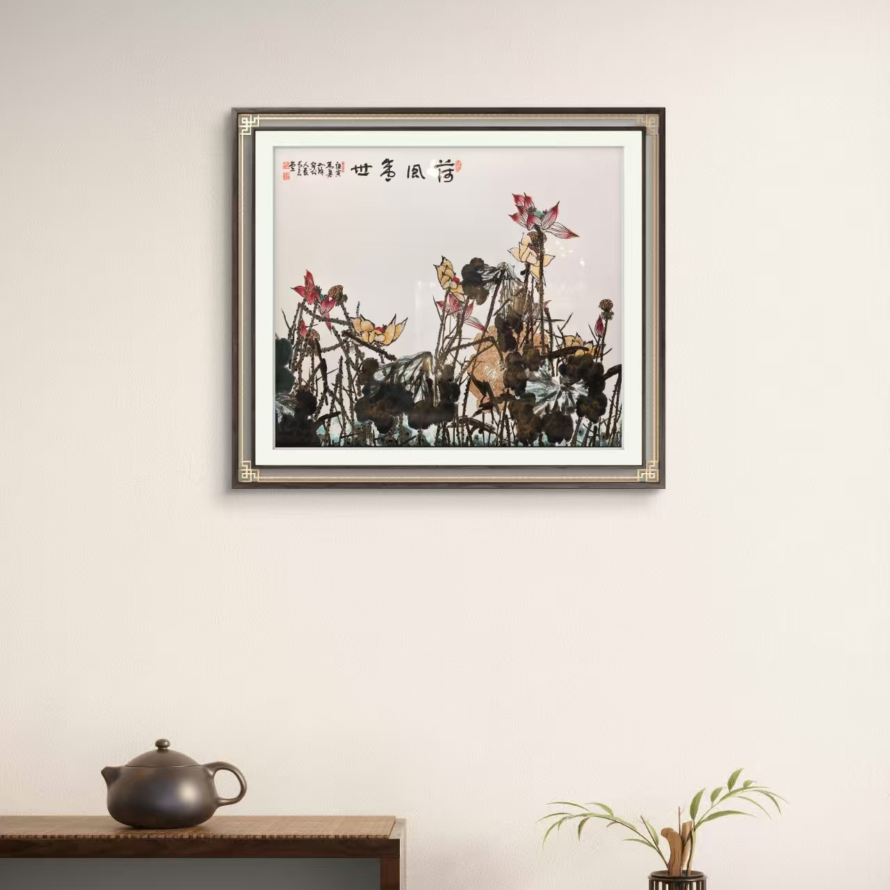 《荷风盛世漆画》  崔老师如琢先生 定金