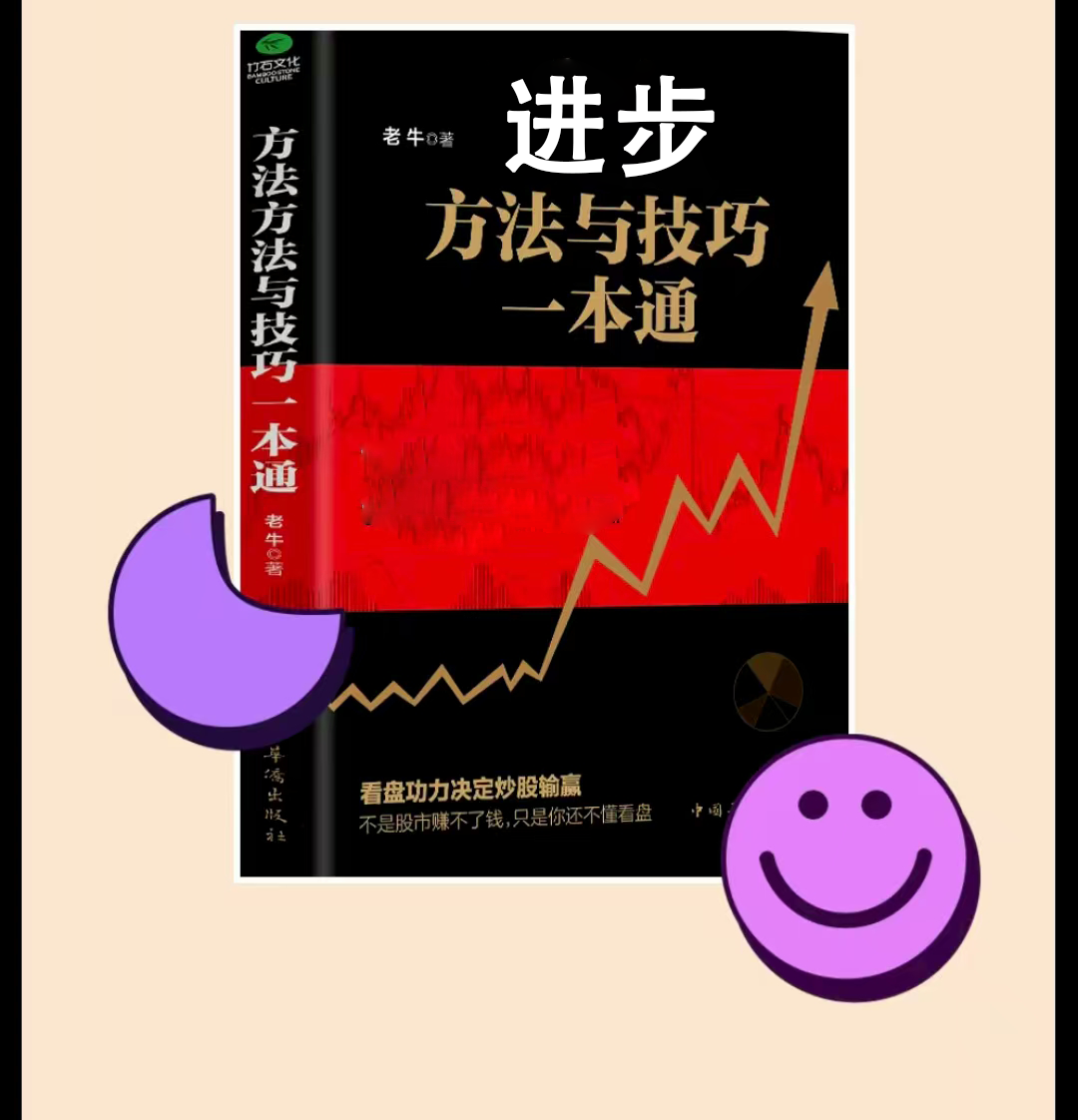 跟庄就这几招成功技巧实战经验正版
