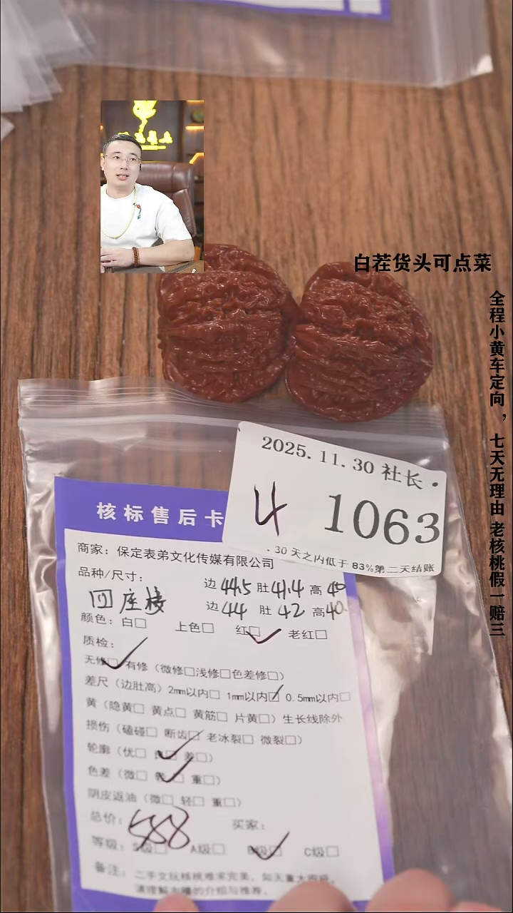 把件文玩核桃0***。諘帝文化1063四座楼