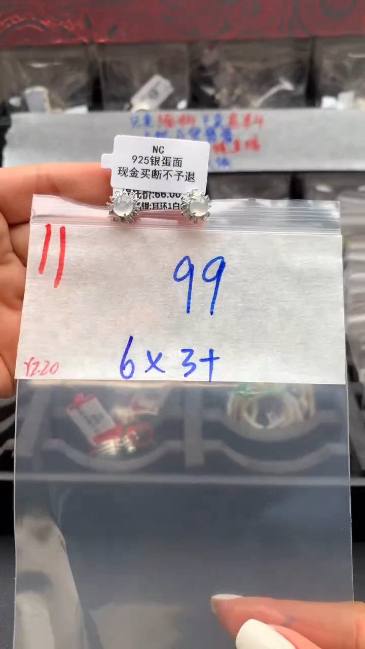 【闪购商品】翡翠耳饰未镶嵌毛货需精细抛光拍一发一
