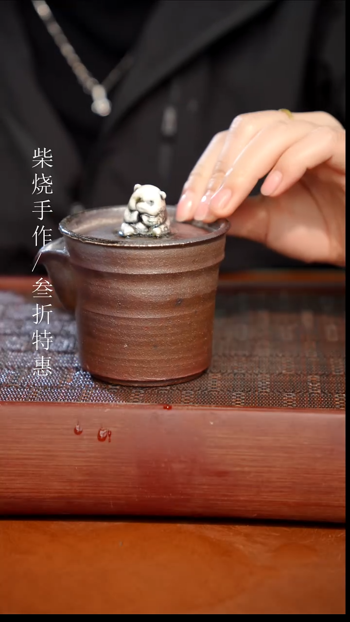 陶瓷奢瓷/瑞寅柴烧茶器（宝瓶）1975