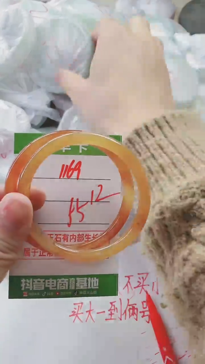 【闪购商品】玛瑙/玉髓手镯未镶嵌1169