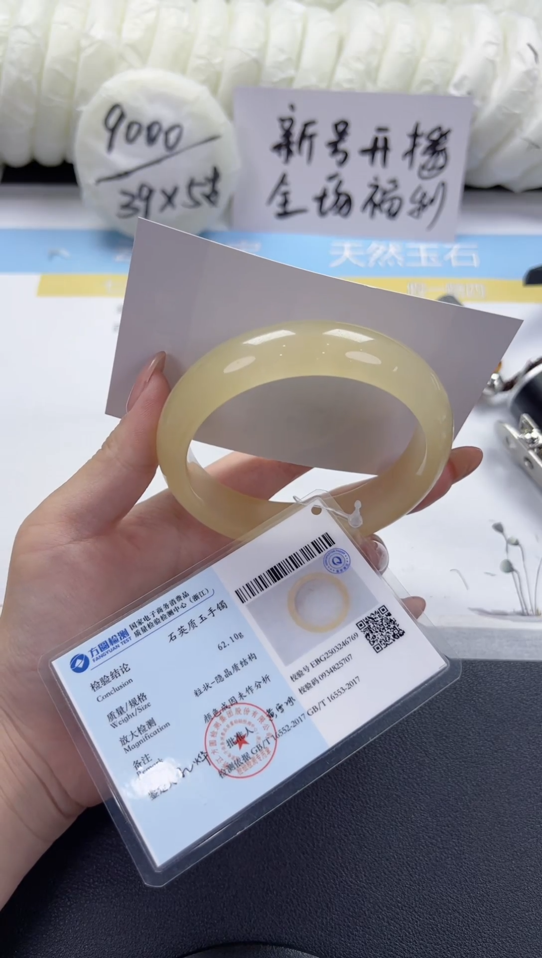 石英质玉手镯未镶嵌A157-60.9