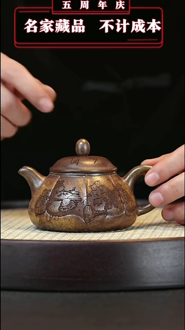 【闪购商品】紫砂茶壶原矿紫砂壶