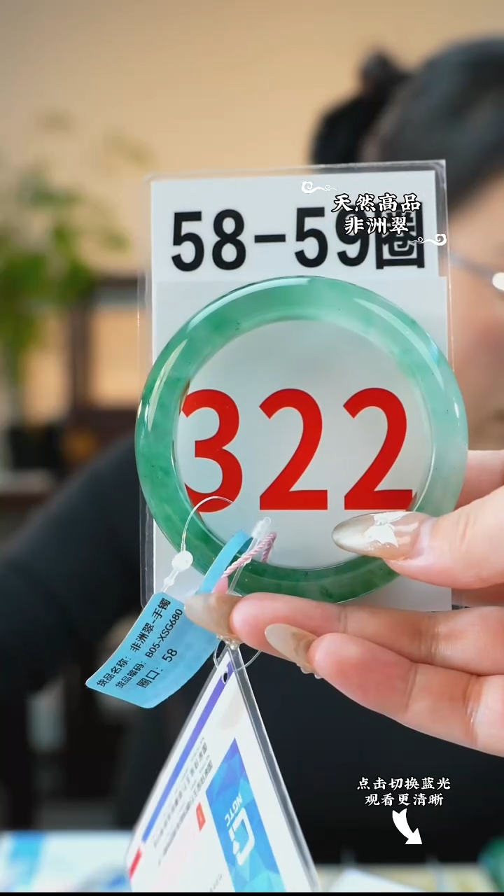 未镶嵌手镯石英质玉（非洲翠）5859
