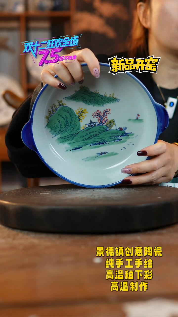 其他陶466景德镇陶瓷