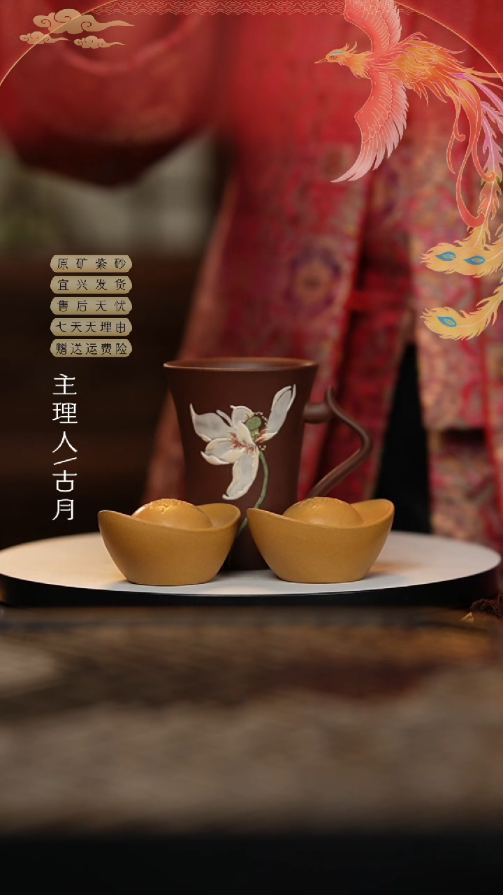 【闪购商品】【古月壶来】F397黄金朱泥元宝(一对)