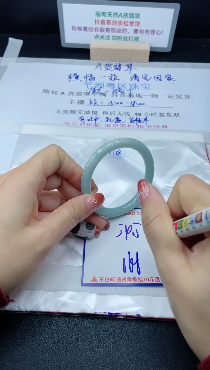 【闪购商品】翡翠手镯未镶嵌我