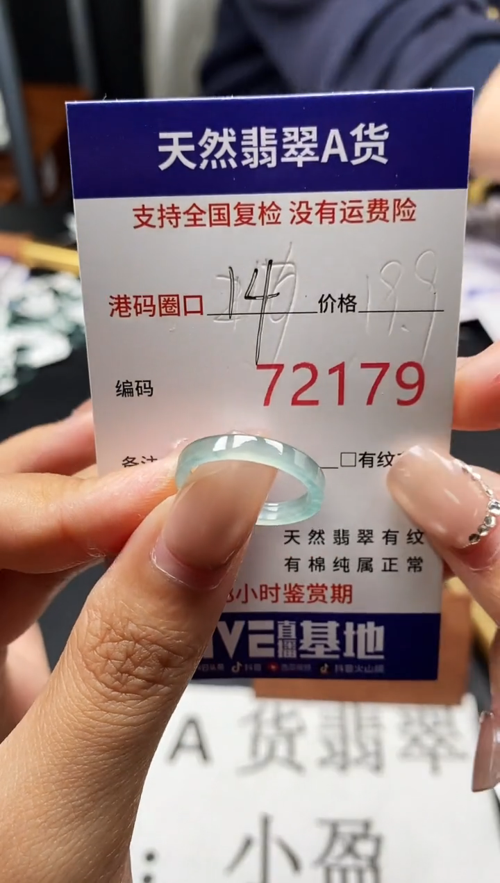 未镶嵌戒指翡翠天然A货翡翠2179