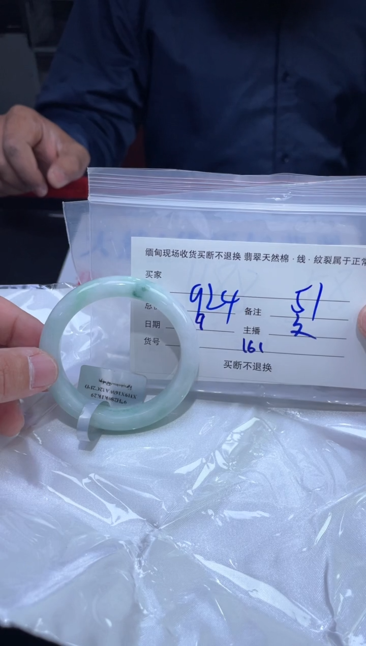 【闪购商品】定制翡翠未镶嵌毛货手镯需精细抛光/5