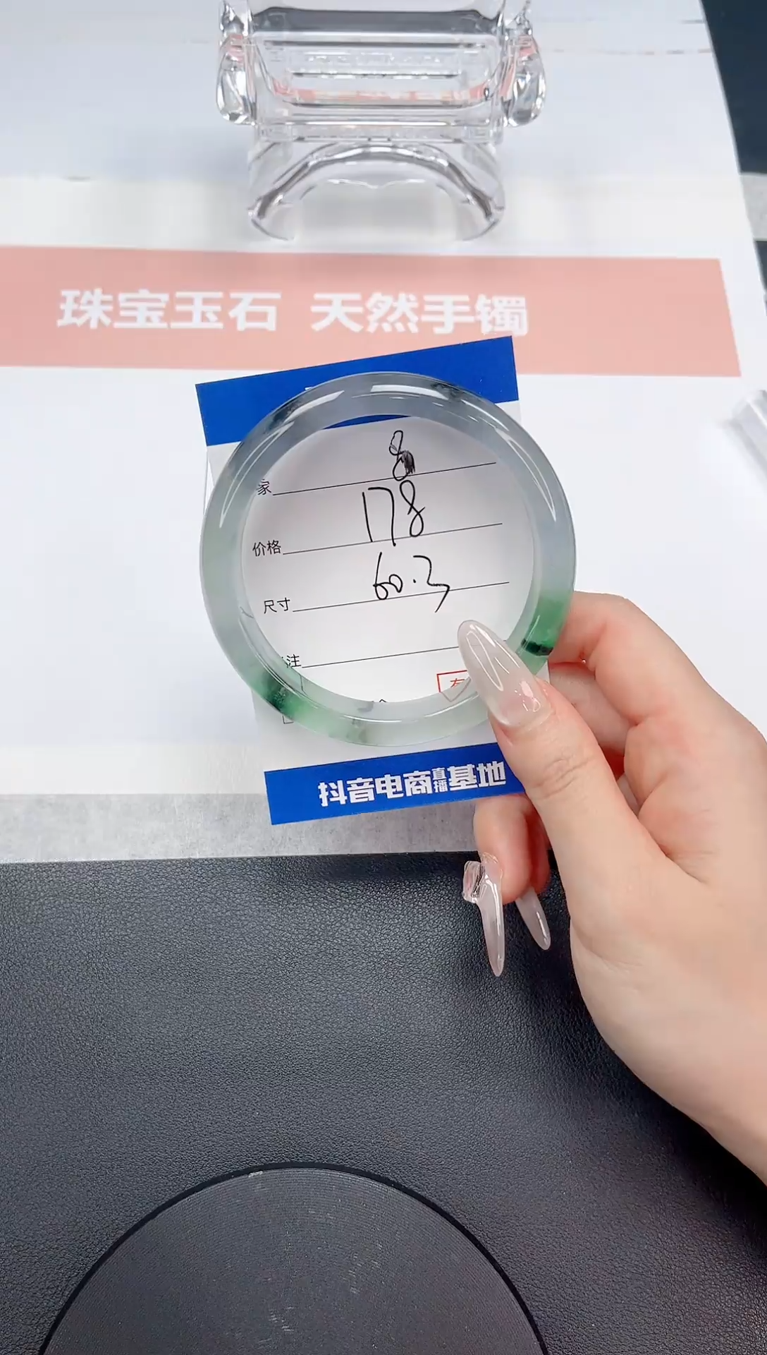 无非金属缅料手镯8-60.3