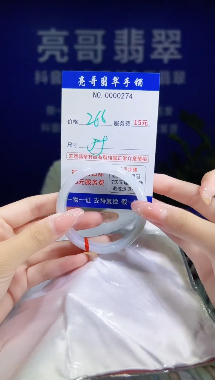 翡翠手镯未镶嵌低价冲量天然缅甸翡翠274