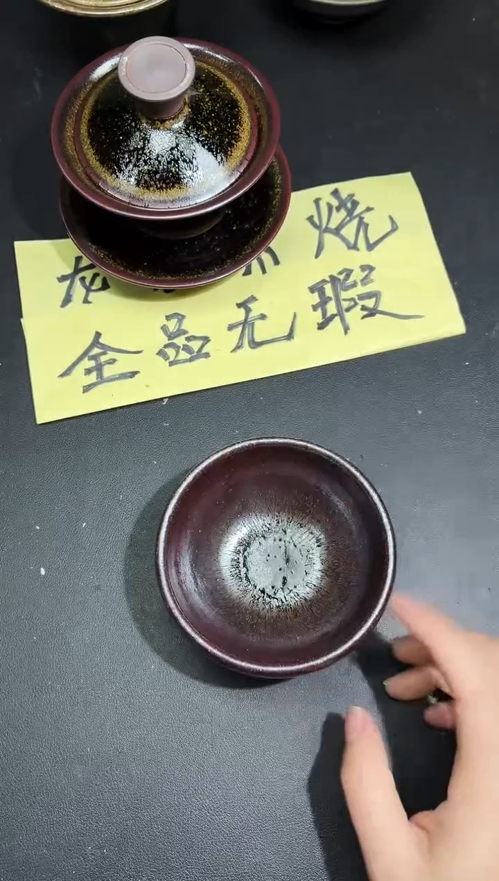 茶盏138             