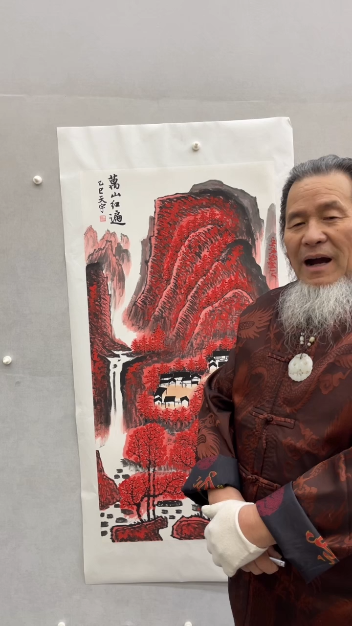 国画释天宇释天宇