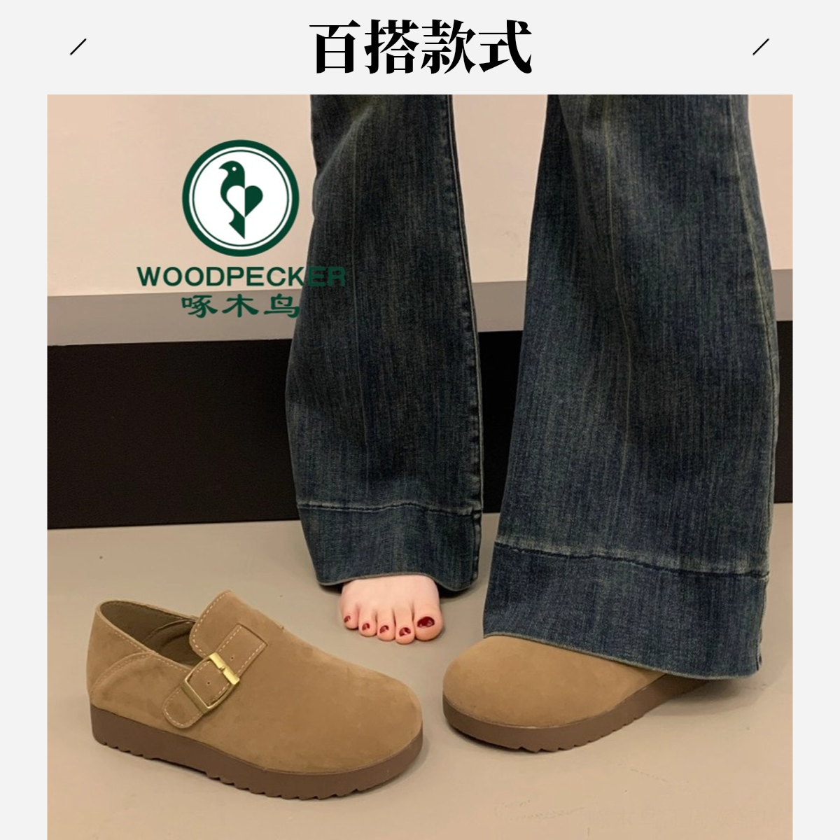 啄木鸟新软平底勃肯鞋女款秋季2025一脚蹬乐福豆豆鞋复古博肯单S