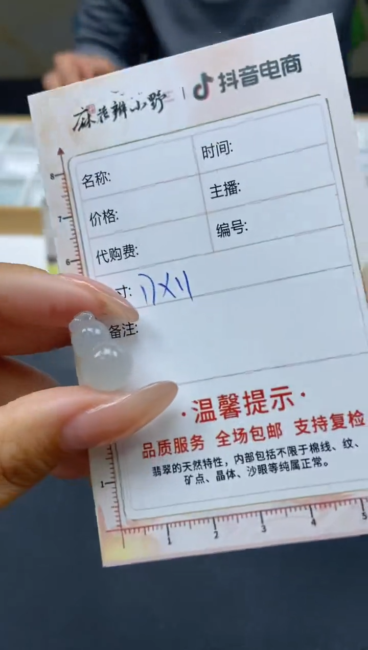 【闪购商品】定制翡翠未镶嵌天然翡翠A货112