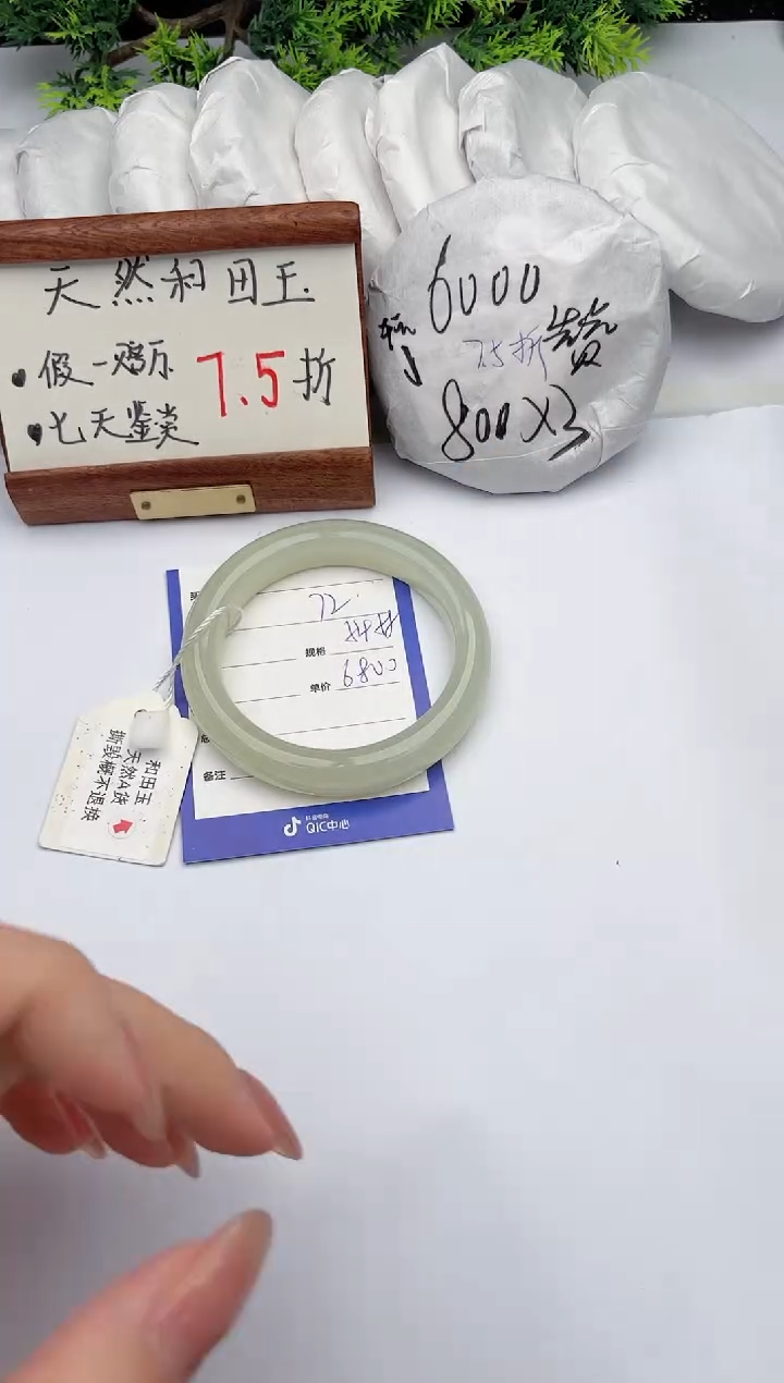 【闪购商品】和田玉手镯未镶嵌柯沛72