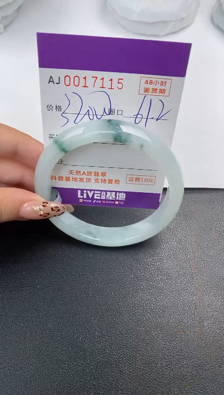 【闪购商品】翡翠手镯未镶嵌天然A货翡翠