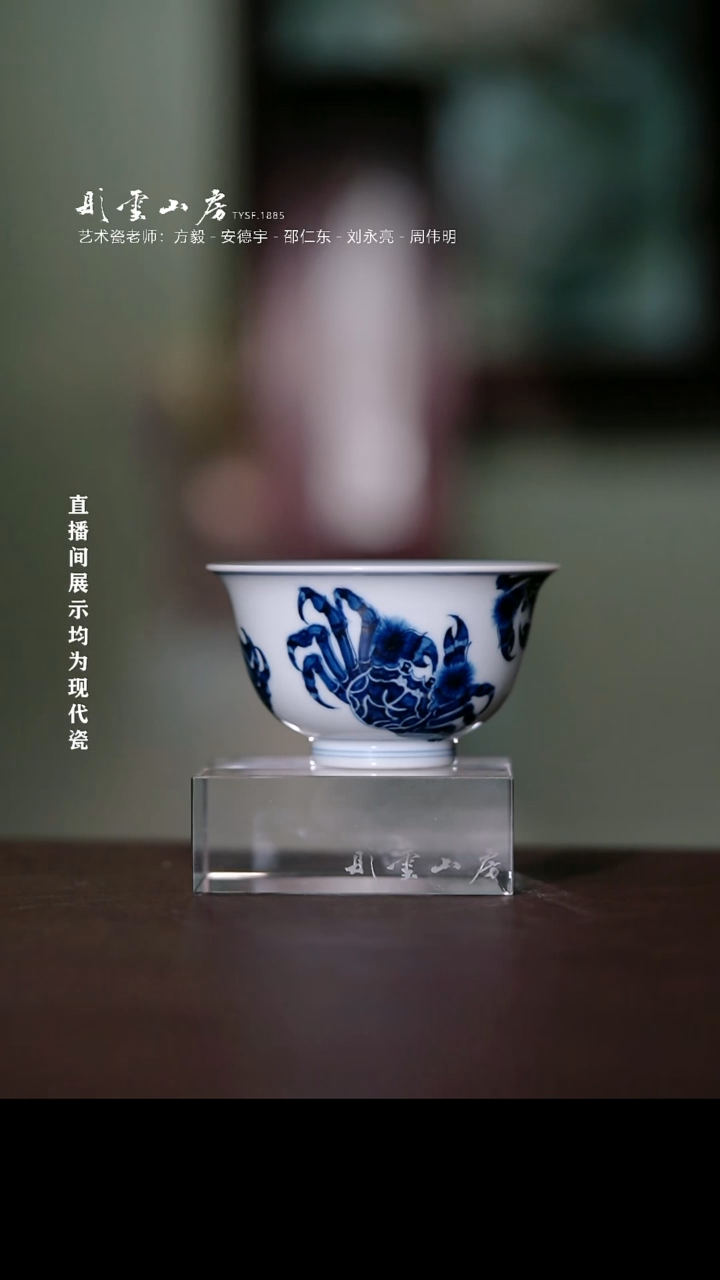 摆件彤云山房高端茶器