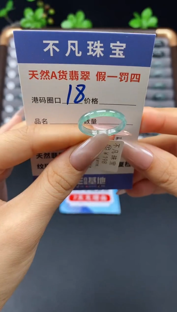 未镶嵌戒指翡翠天然A货翡翠071