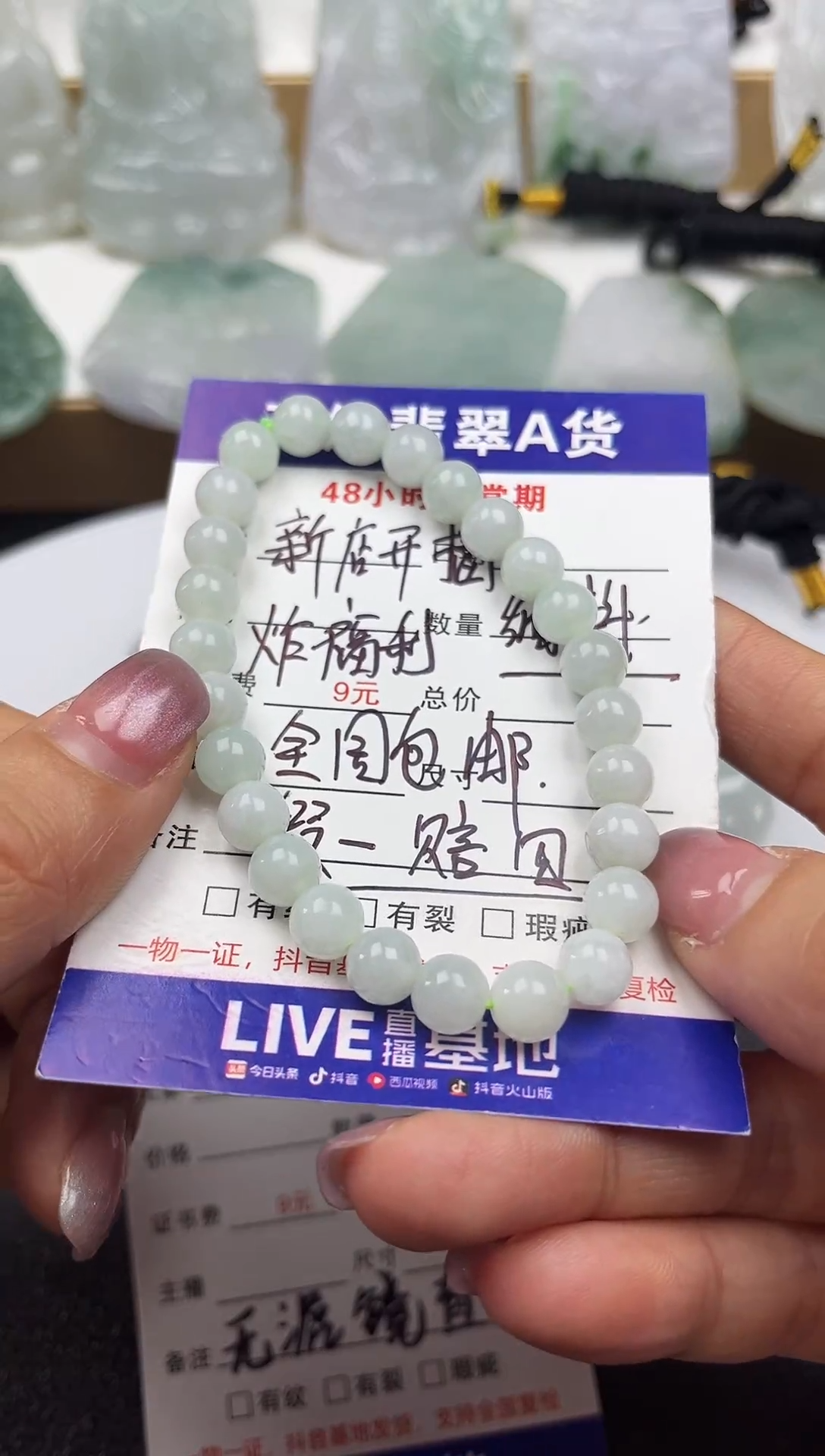 颈饰未镶嵌翡翠              