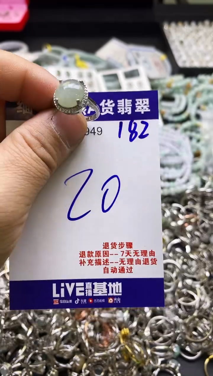 【闪购商品】翡翠戒指未镶嵌天然缅甸翡翠戒指