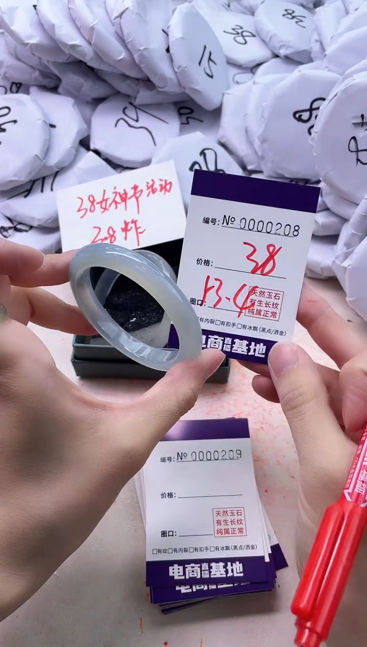 【闪购商品】玛瑙/玉髓手镯未镶嵌208
