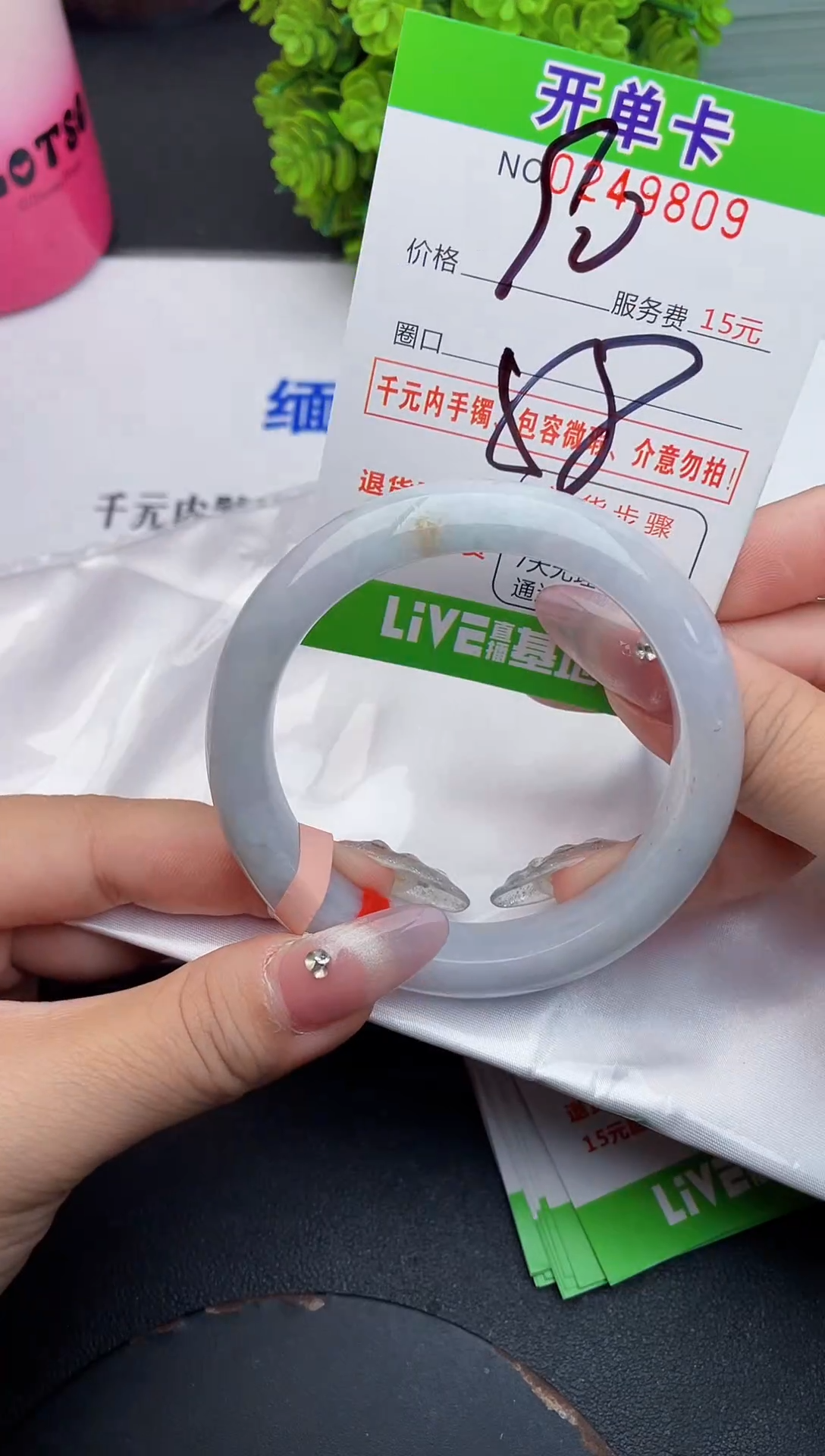 未镶嵌手镯翡翠09天然翡翠A货