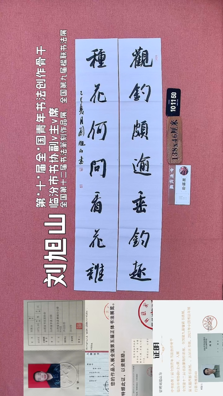 书法176        刘老师书法作品