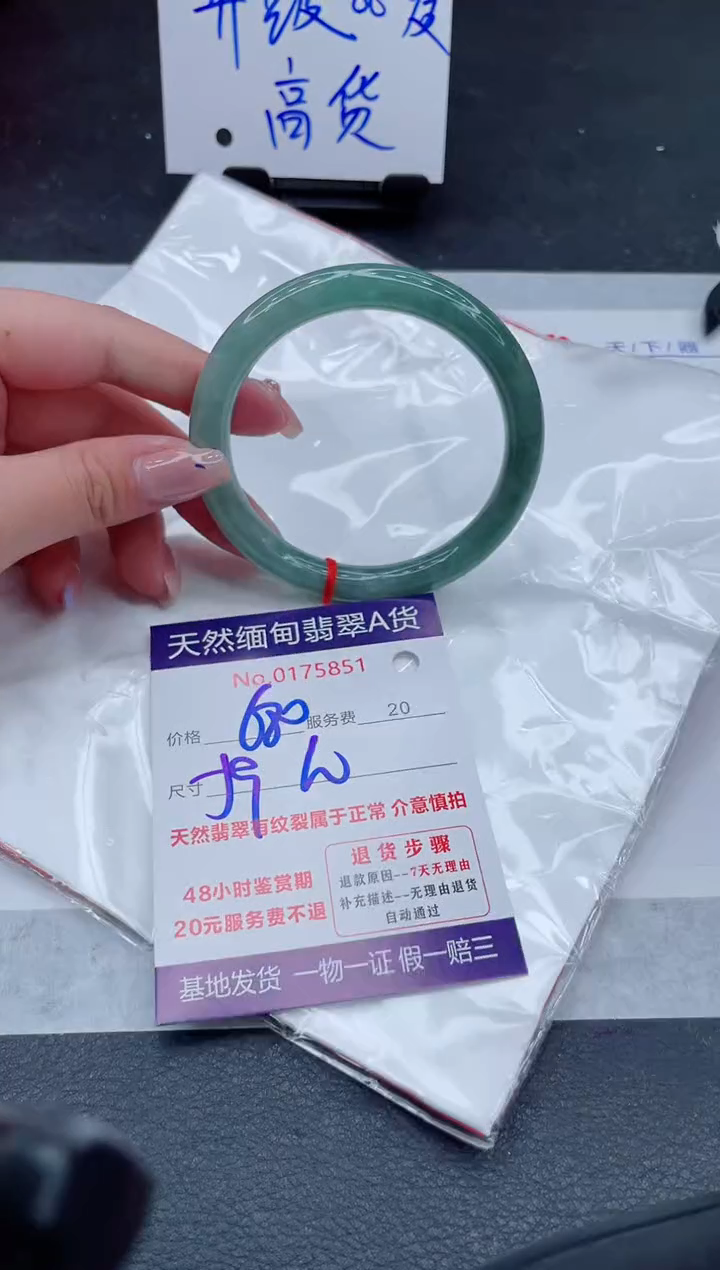 翡翠手镯未镶嵌680.000000