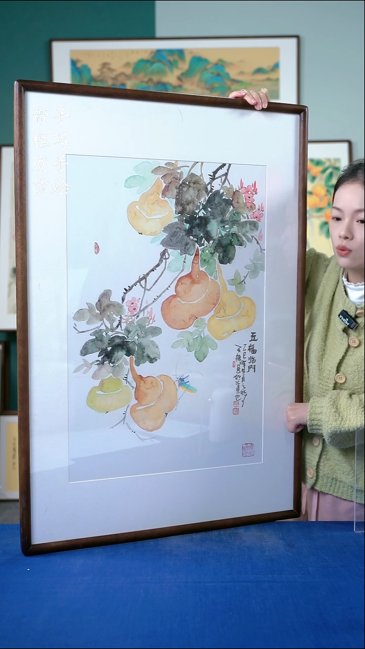 国画125葫芦65*95