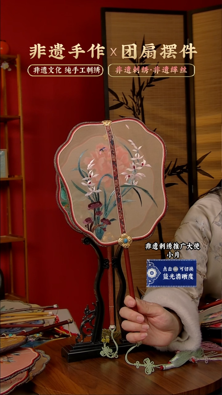 【闪购商品】刺绣故宫系列非遗纯手工苏绣刺绣团扇