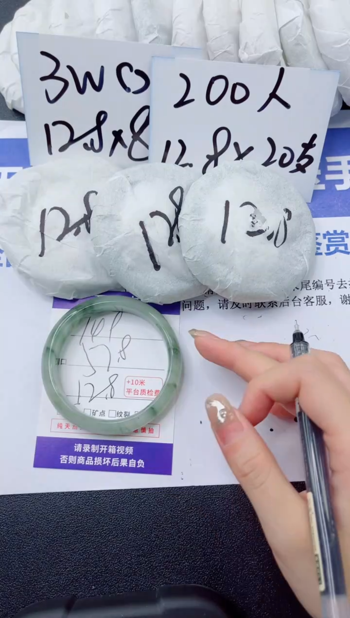 石英质玉手镯未镶嵌149-57