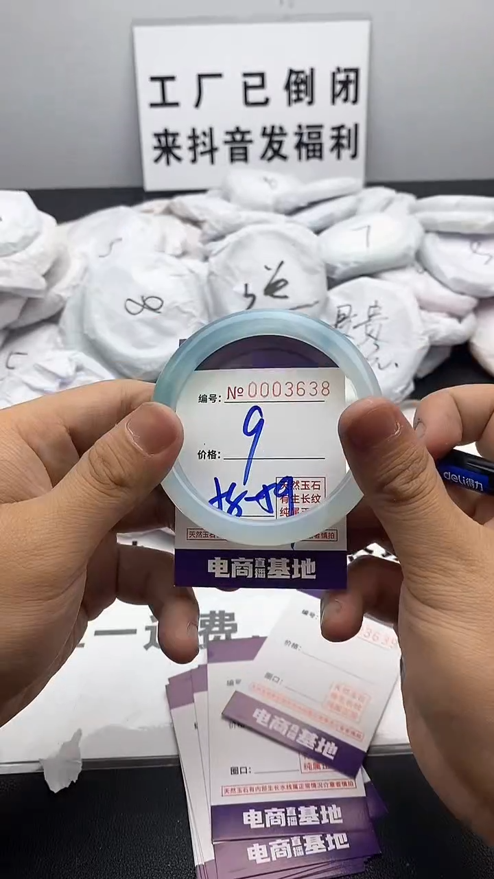 玛瑙/玉髓手镯未镶嵌3638