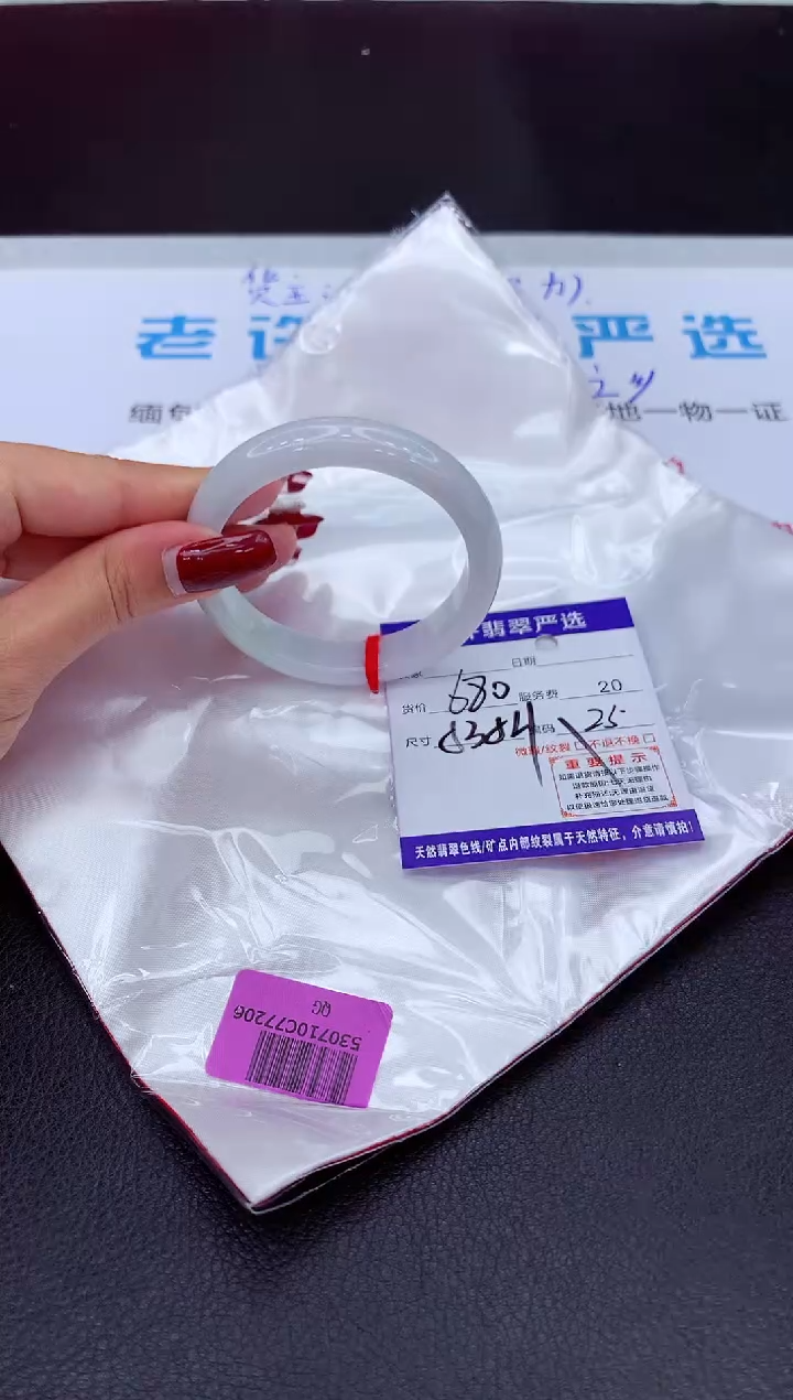 【闪购商品】翡翠手镯未镶嵌11111111111