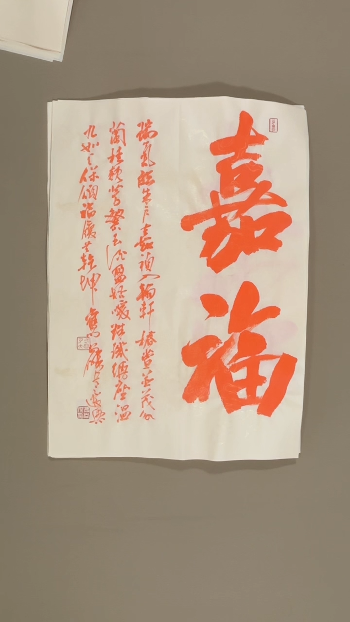 书法冯尚杰老师书法福利