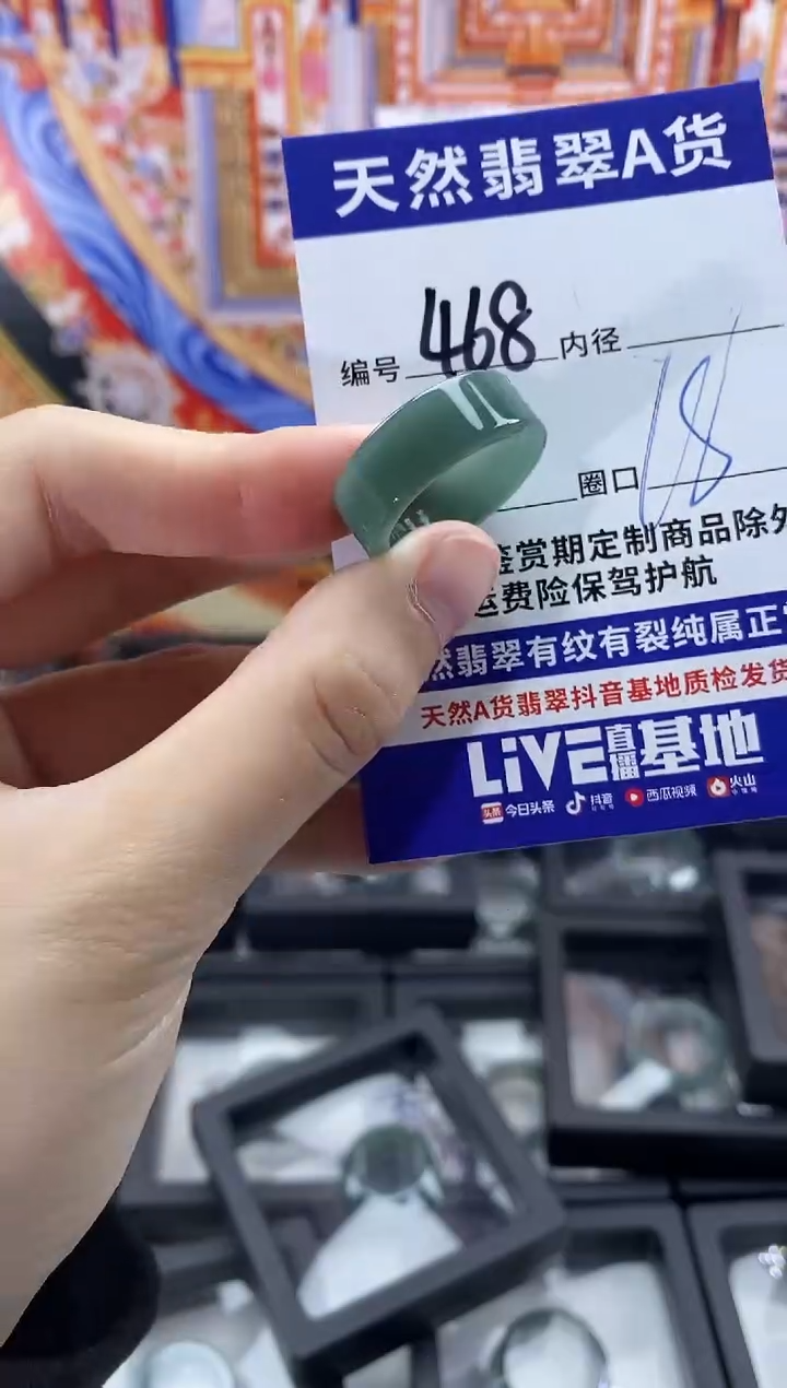 未镶嵌戒指翡翠468