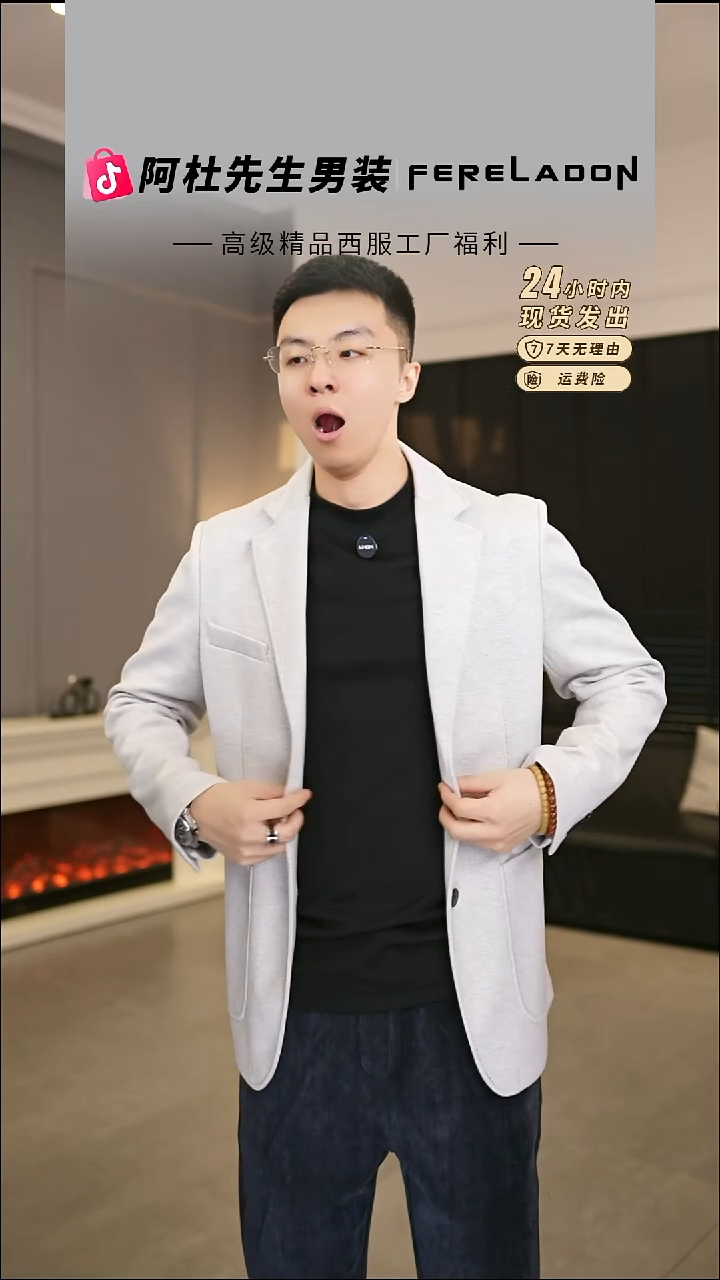 244817 套装 54尺码170-180