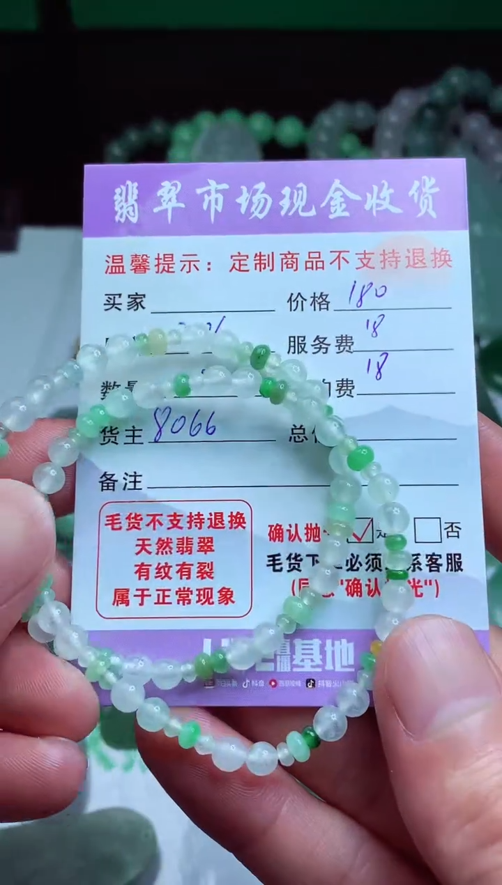 【闪购商品】定制翡翠未镶嵌 翡翠毛货定制只发其一  465250