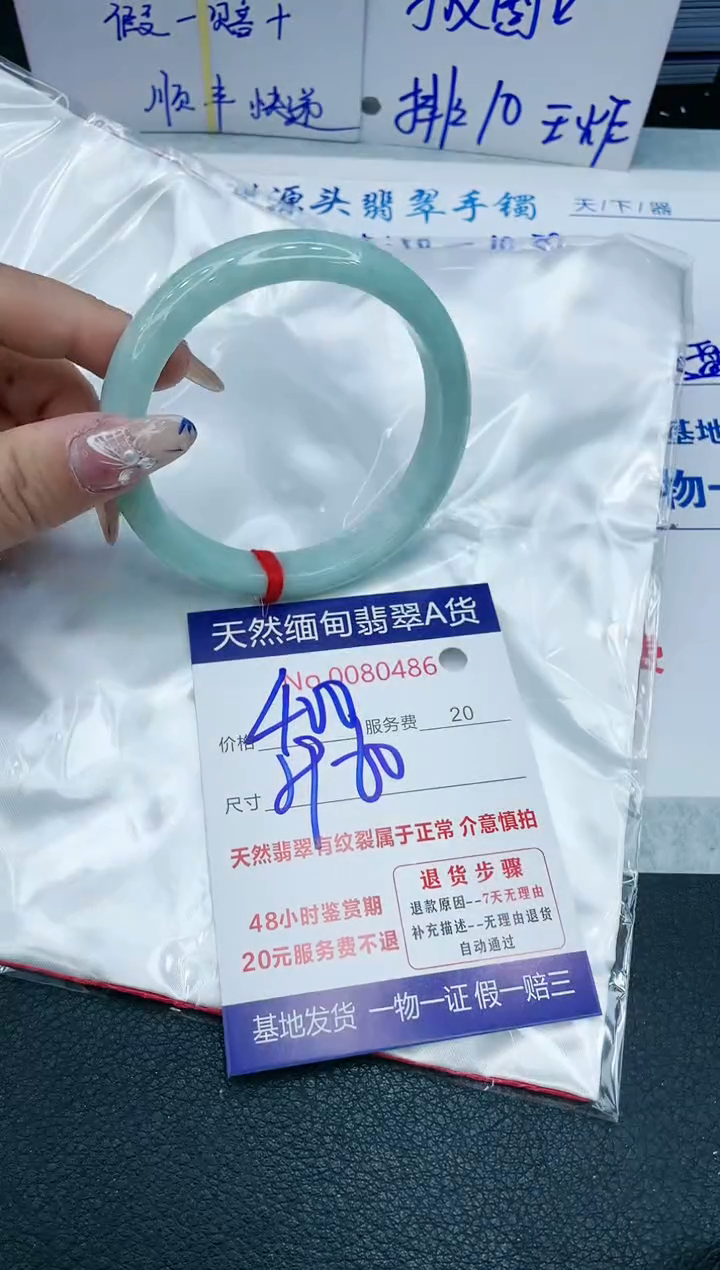 【闪购商品】翡翠手镯未镶嵌1111111111111