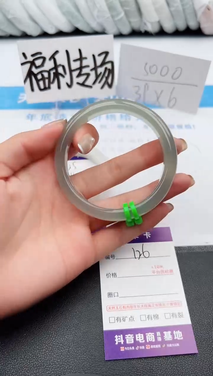 【闪购商品】石英质玉手镯未镶嵌j126-M61
