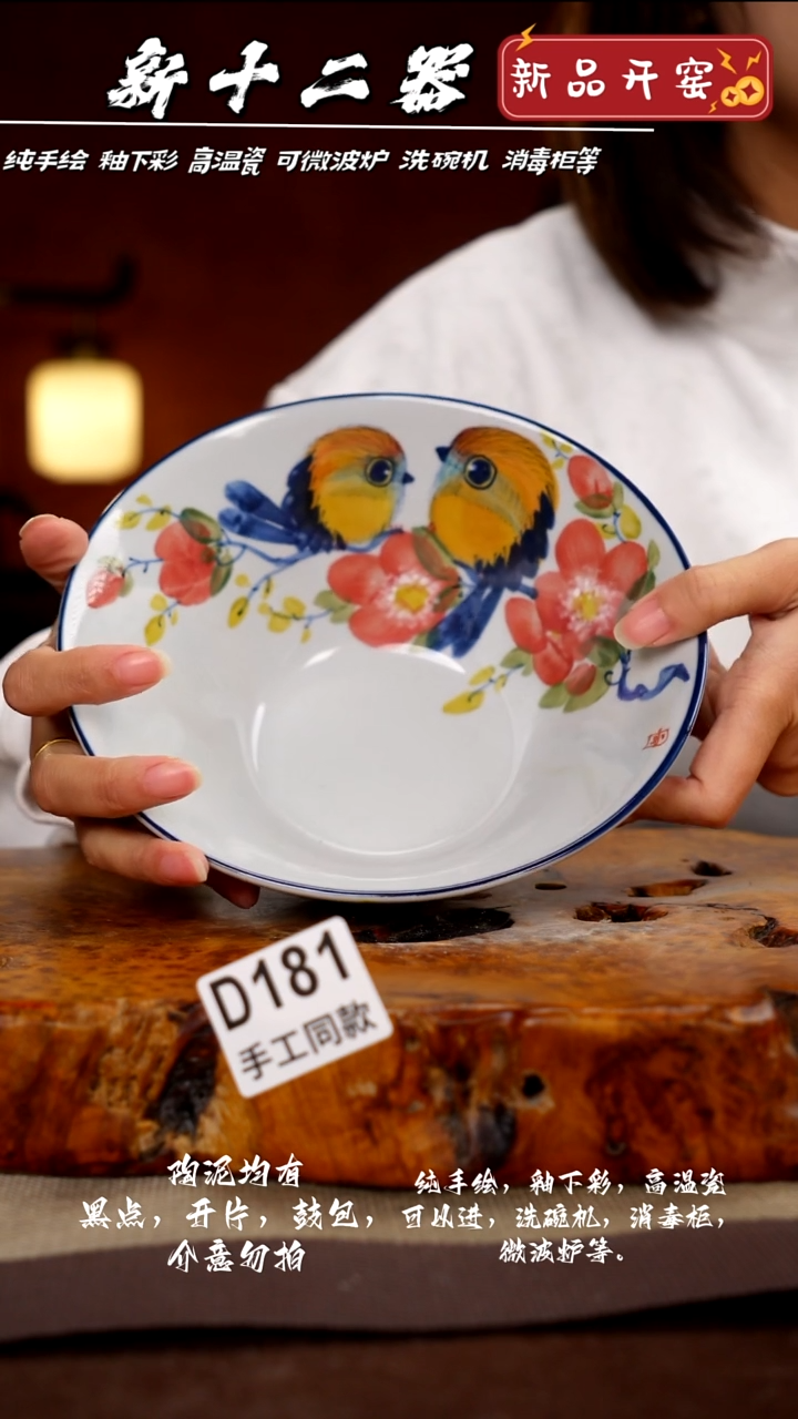 其他D181新十二器瓷器