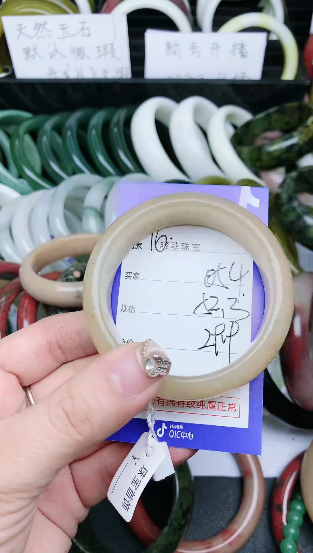 【闪购商品】石英质玉手镯未镶嵌054