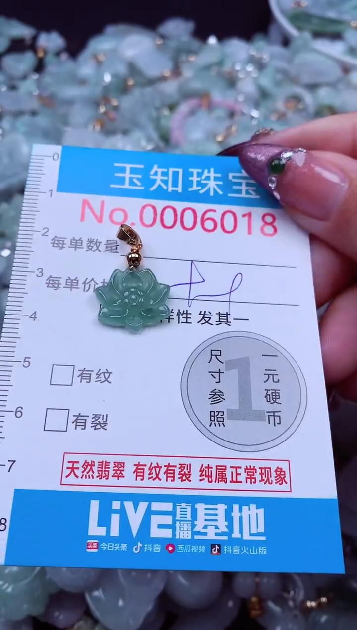 吊坠(不含链)未镶嵌翡翠6018