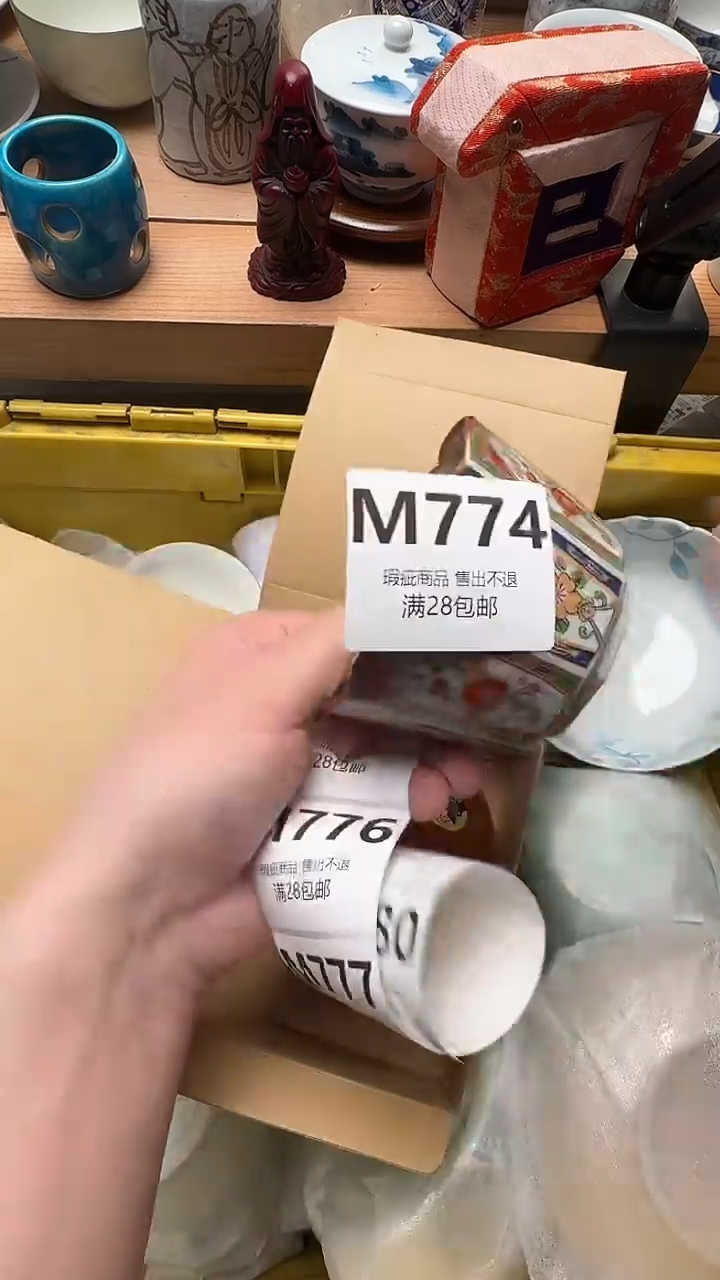瓷片M****n774           