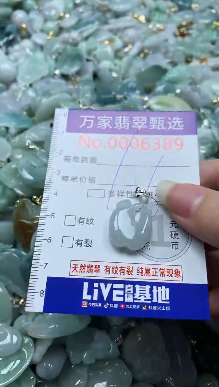吊坠(不含链)未镶嵌翡翠6389