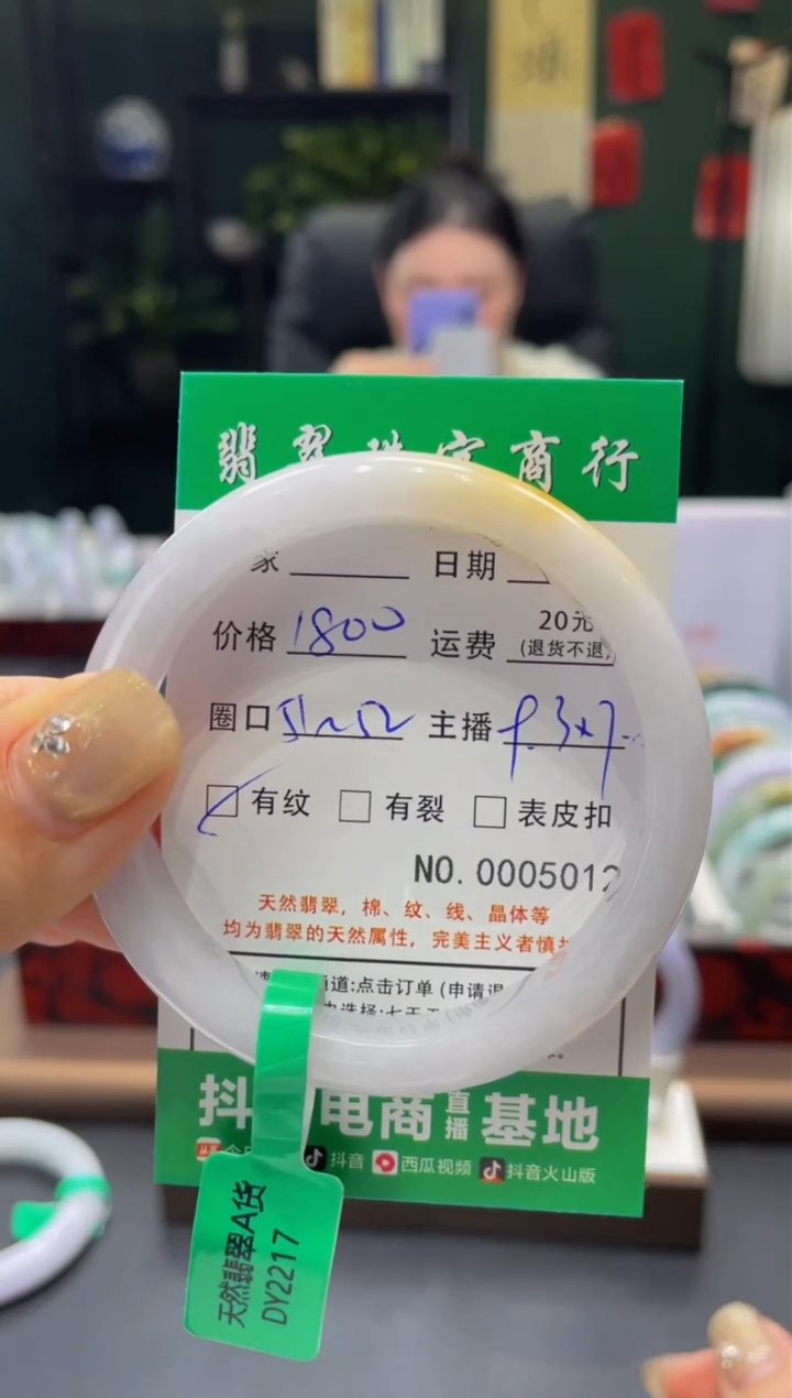 【闪购商品】翡翠手镯未镶嵌5012*******
